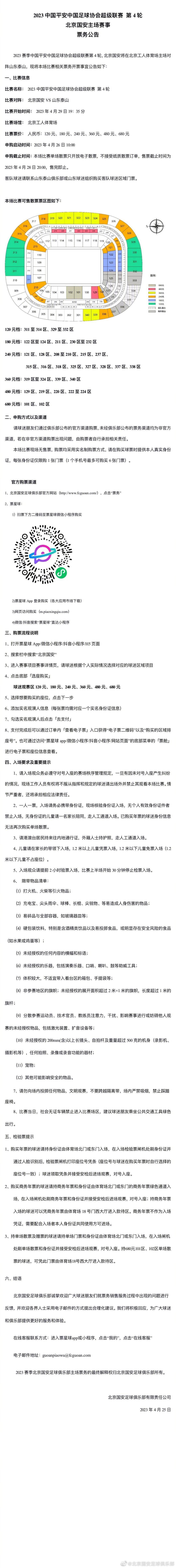 上半场路易斯-迪亚斯首开纪录，加克波再下一城，齐米卡斯射中横梁，利物浦暂2-0LASK林茨；下半场加克波造点，萨拉赫主罚命中，加克波补时再破门，最终利物浦4-0LASK林茨，继续位居小组第一。